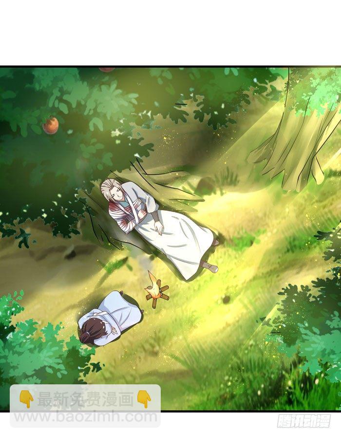 鬼醫鳳九 - 救下關習凜 - 4