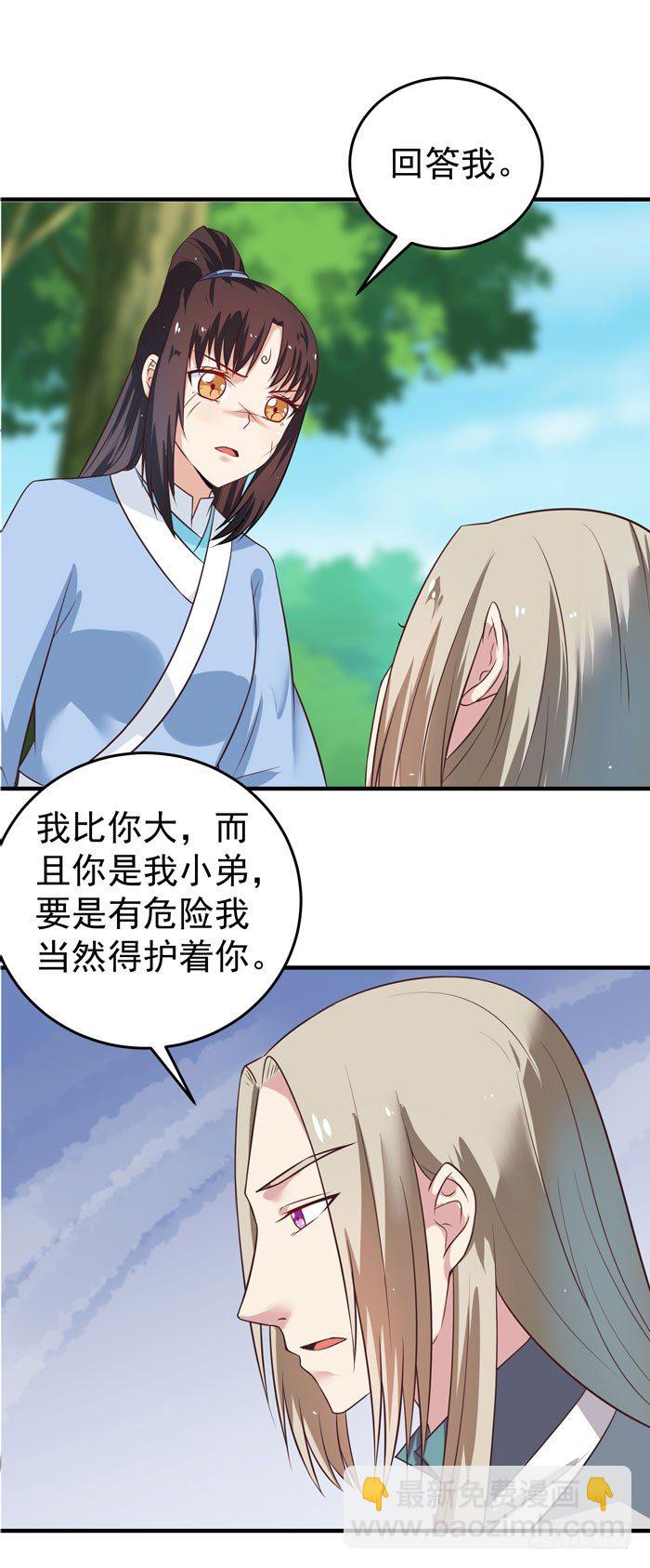 鬼醫鳳九 - 救下關習凜 - 3