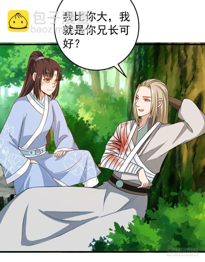 鬼醫鳳九 - 救下關習凜 - 2