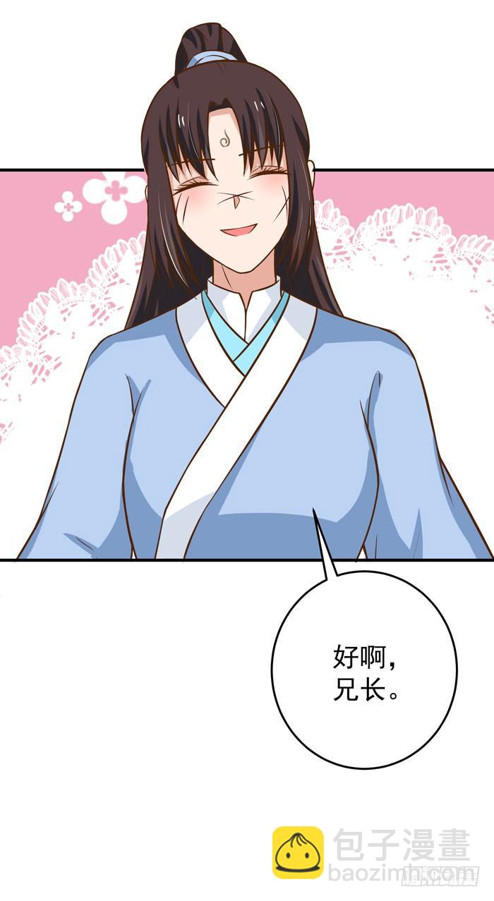 鬼醫鳳九 - 救下關習凜 - 3