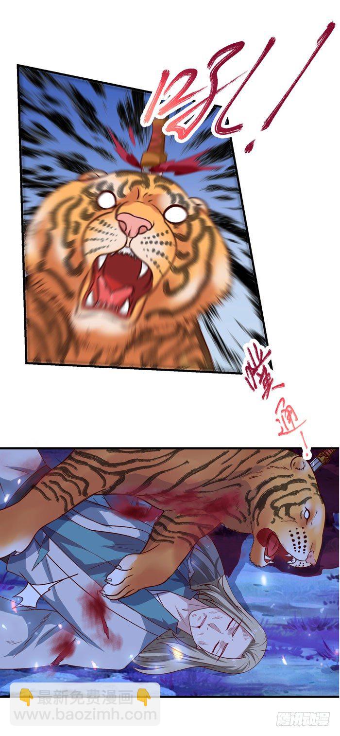 鬼醫鳳九 - 救下關習凜 - 5