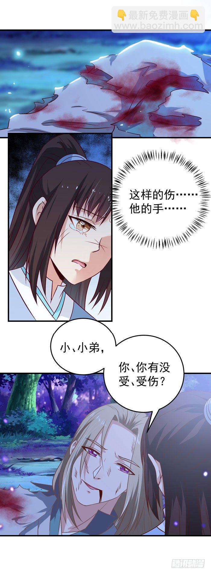 鬼醫鳳九 - 救下關習凜 - 1