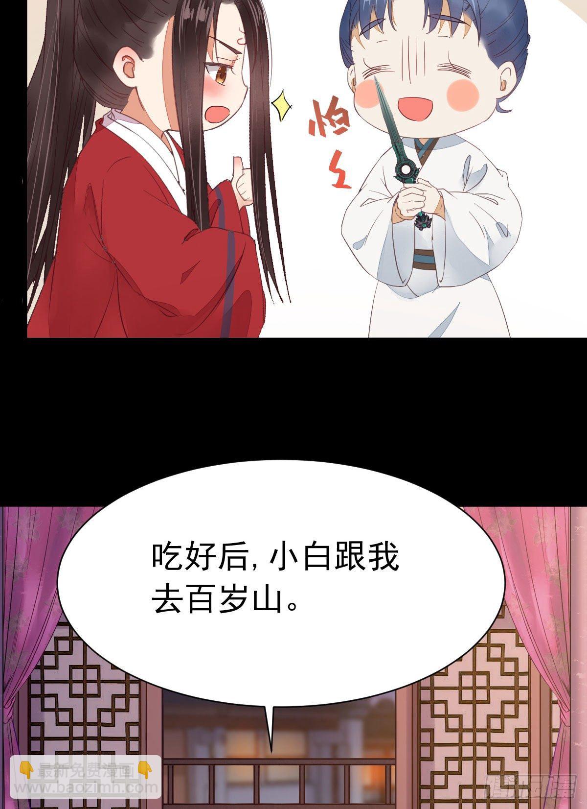 鬼醫鳳九 - 百歲山迷蹤陣(1/2) - 3