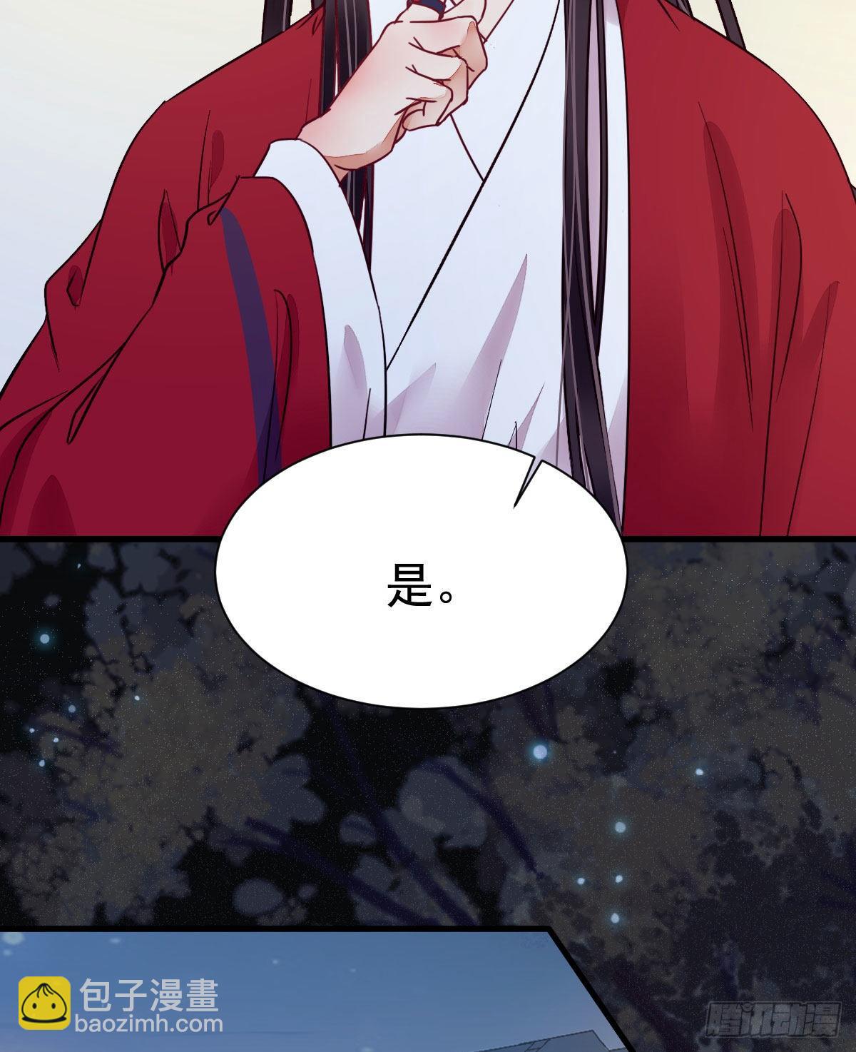 鬼醫鳳九 - 百歲山迷蹤陣(1/2) - 7