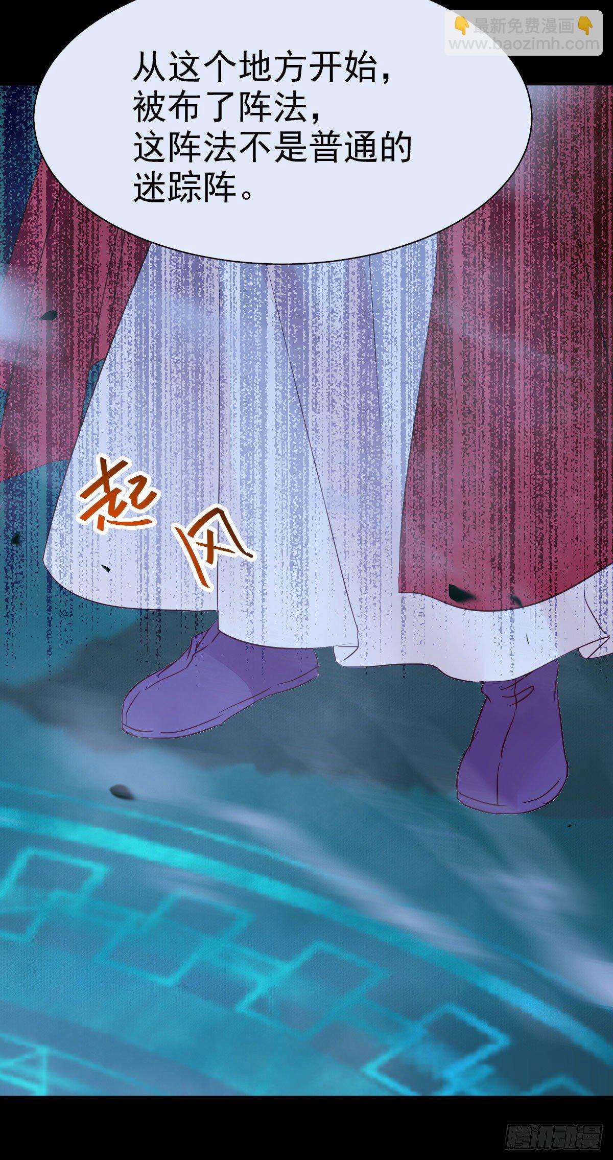 鬼醫鳳九 - 百歲山迷蹤陣(1/2) - 1