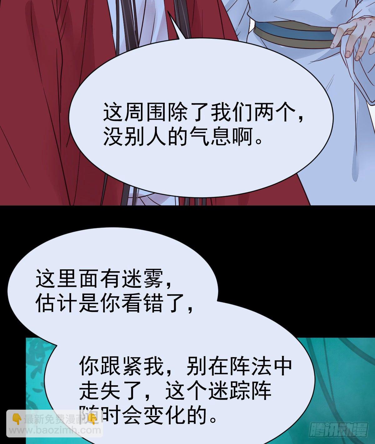 鬼醫鳳九 - 百歲山迷蹤陣(1/2) - 8