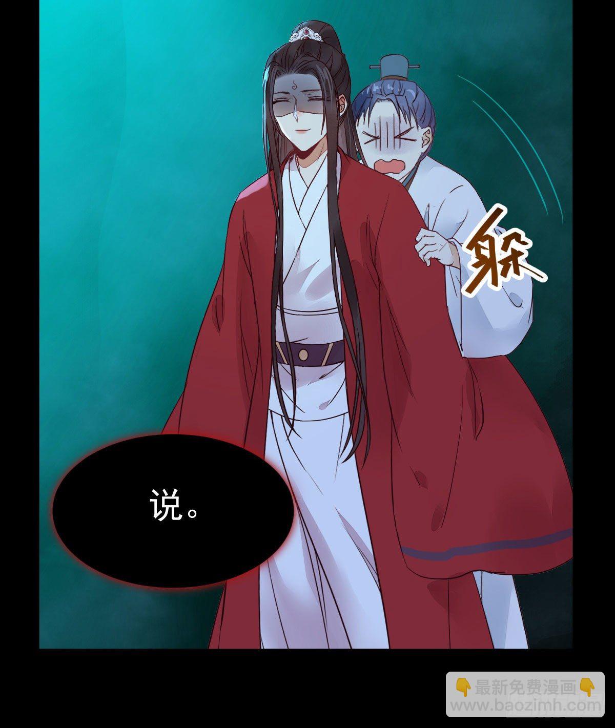 鬼醫鳳九 - 百歲山迷蹤陣(1/2) - 8