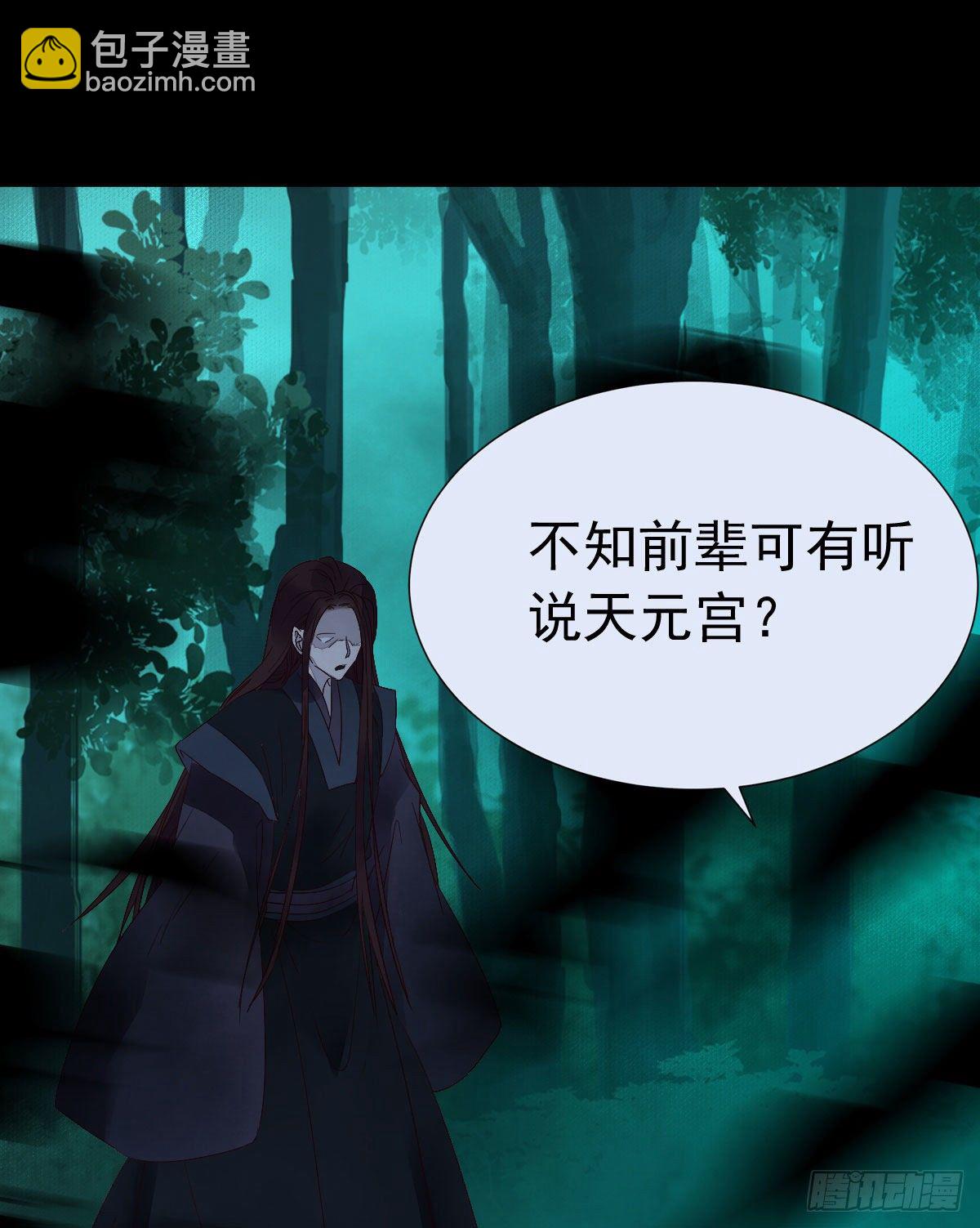 鬼醫鳳九 - 百歲山迷蹤陣(1/2) - 1