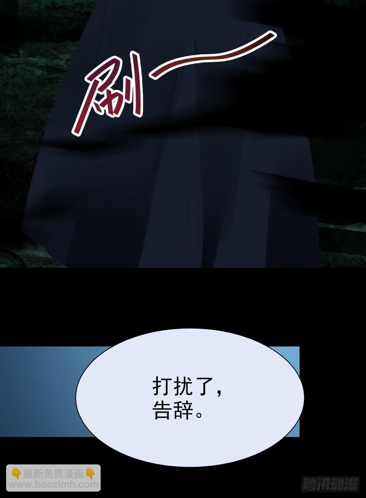 鬼醫鳳九 - 百歲山迷蹤陣(2/2) - 3