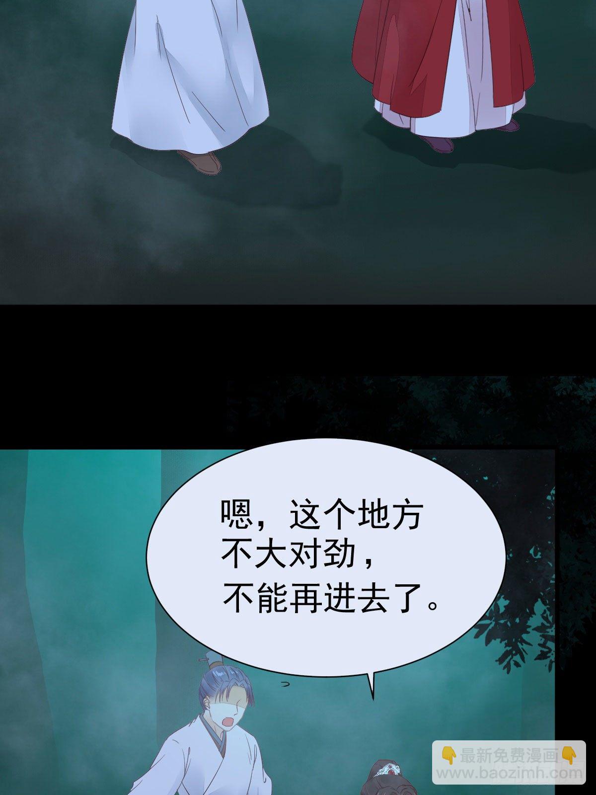 鬼醫鳳九 - 百歲山迷蹤陣(2/2) - 5