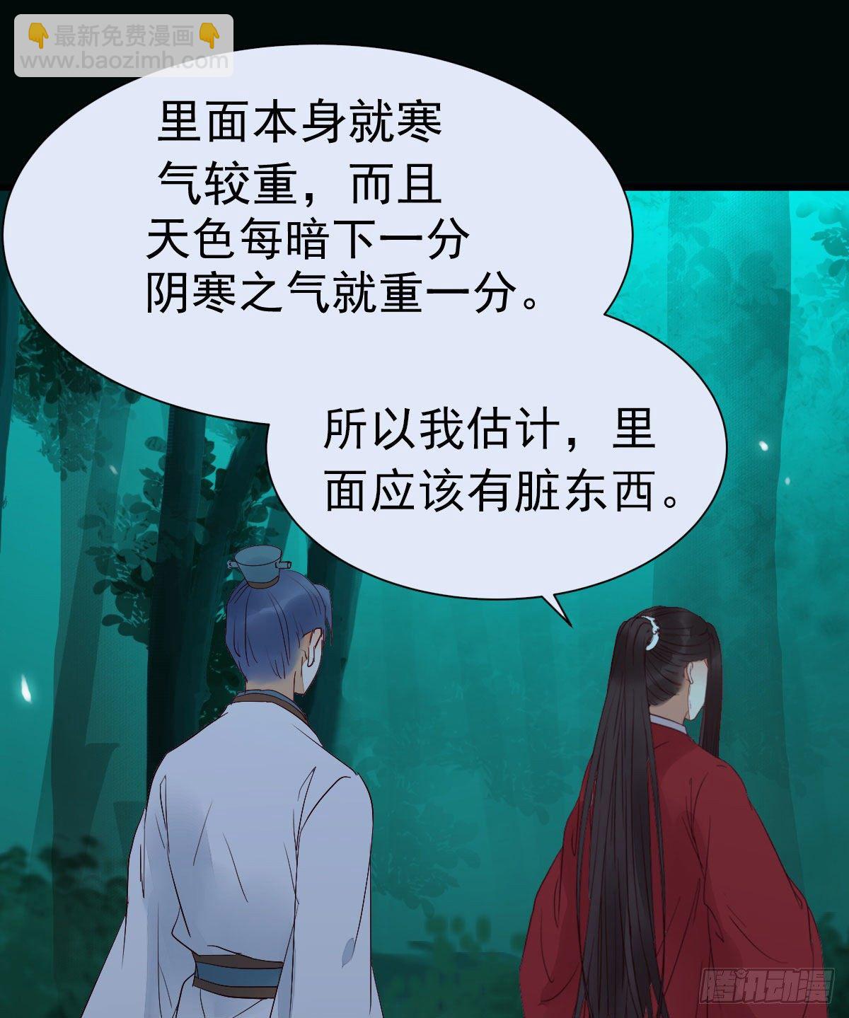 鬼醫鳳九 - 百歲山迷蹤陣(2/2) - 5