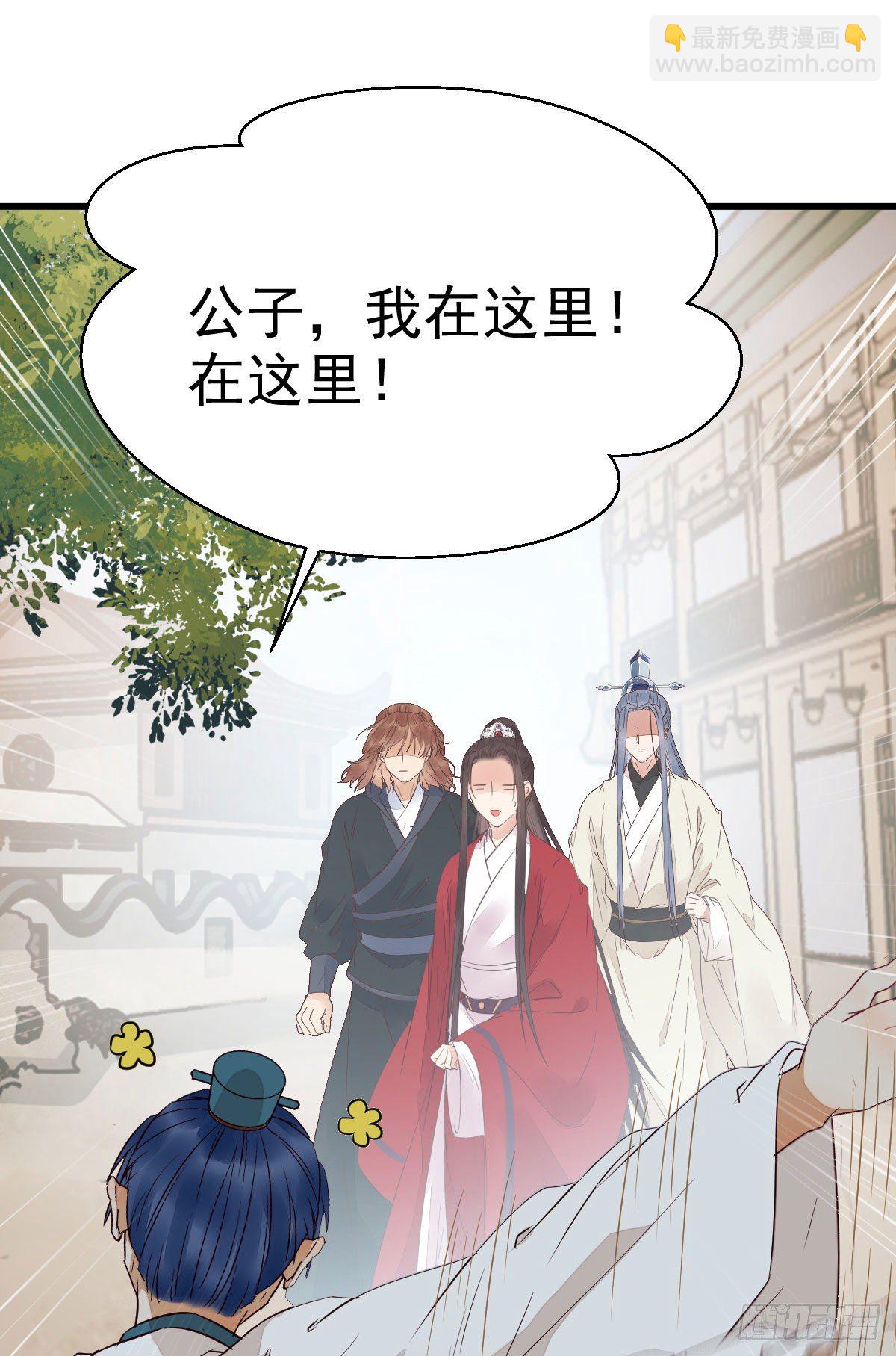 鬼醫鳳九 - 來自鬼山的請帖(1/2) - 3