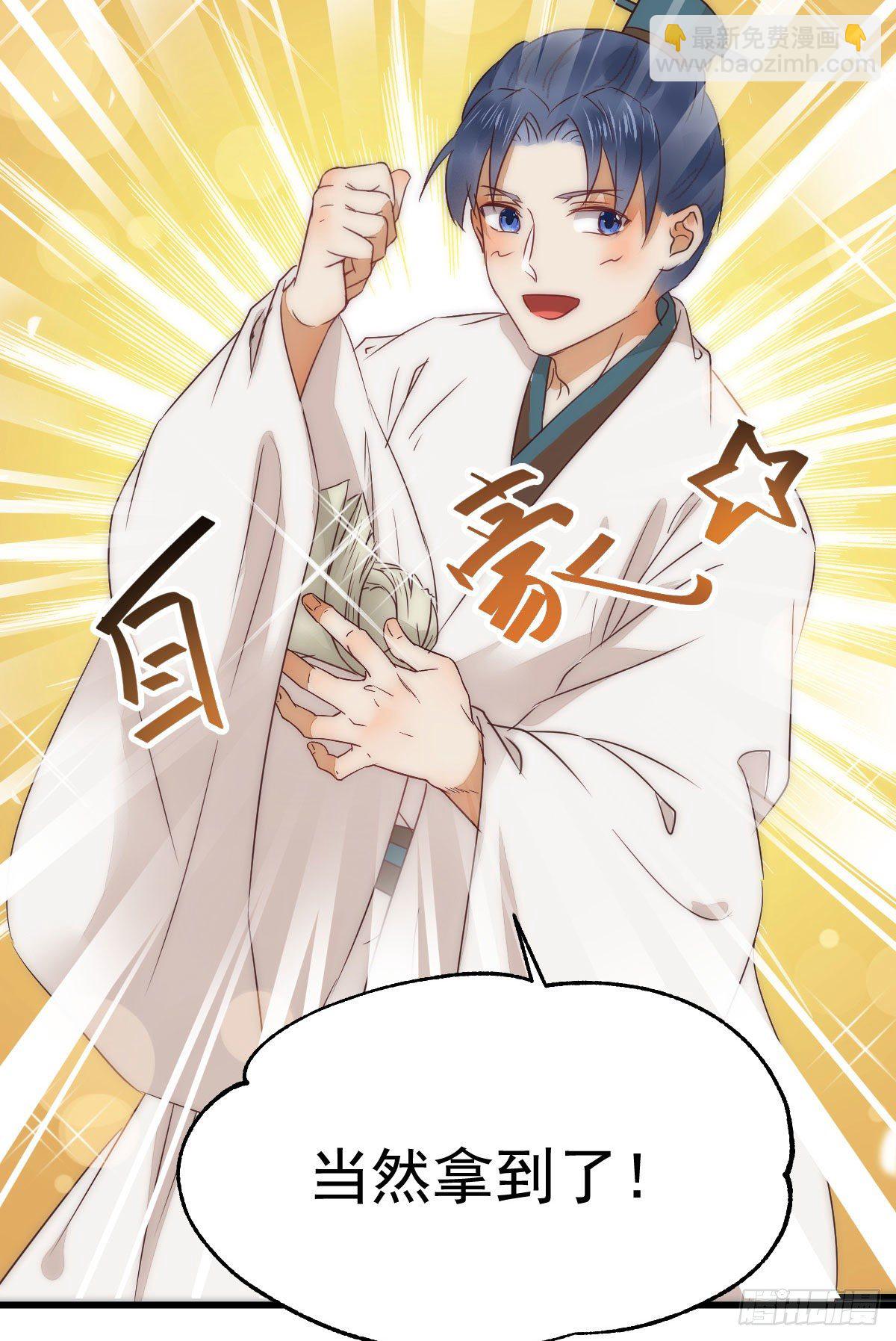 鬼醫鳳九 - 來自鬼山的請帖(1/2) - 6