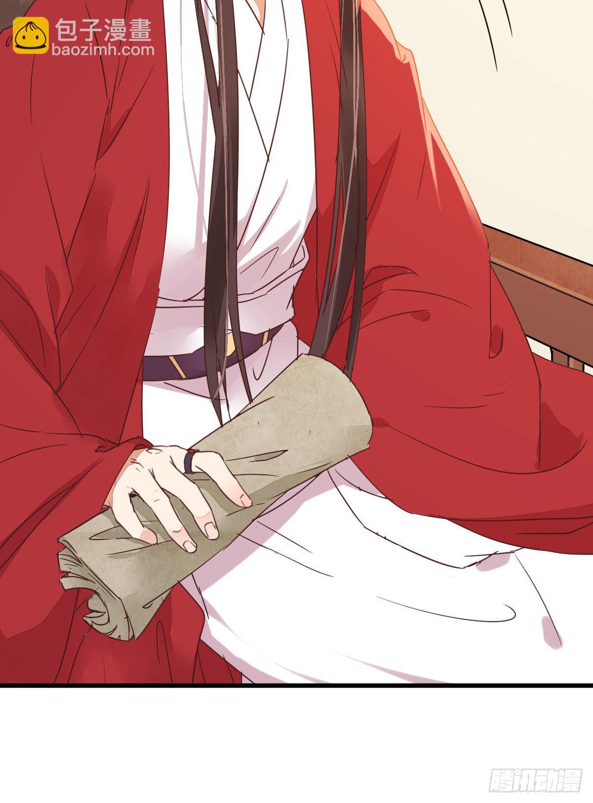 鬼醫鳳九 - 來自鬼山的請帖(1/2) - 7