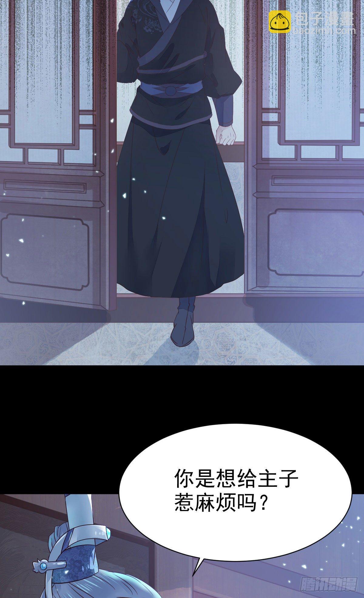 鬼醫鳳九 - 來自鬼山的請帖(1/2) - 3