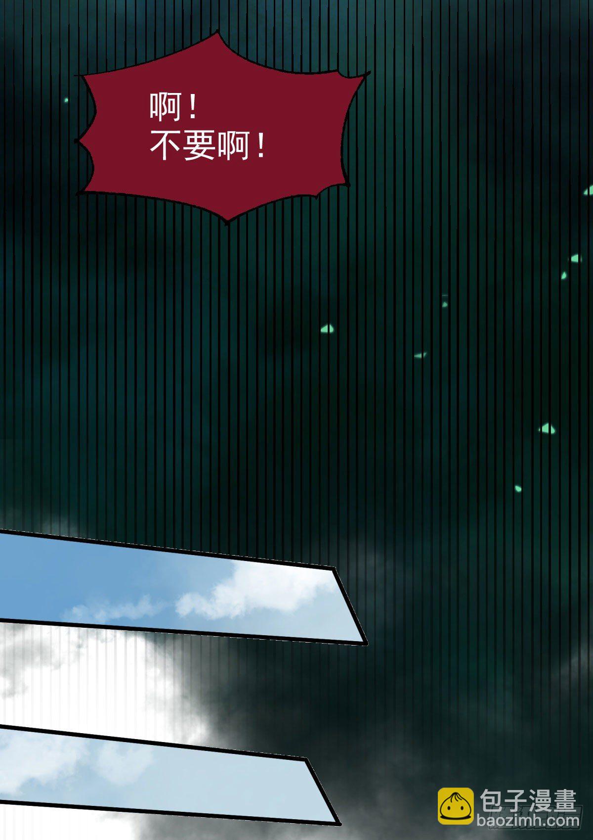 鬼醫鳳九 - 來自鬼山的請帖(1/2) - 3