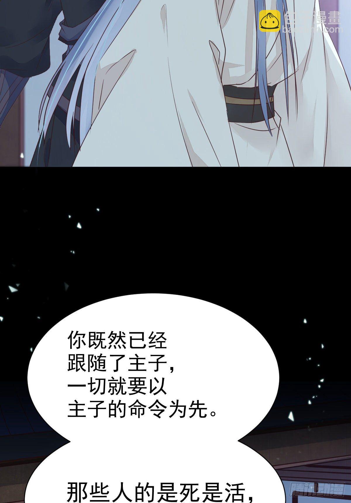 鬼醫鳳九 - 來自鬼山的請帖(1/2) - 2