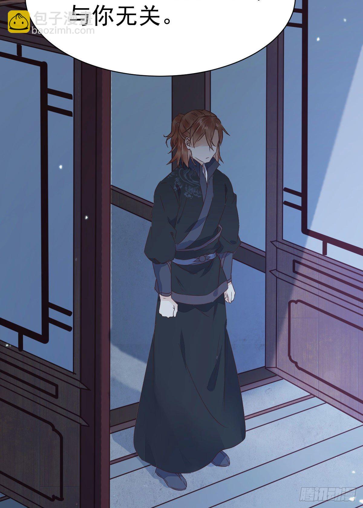 鬼醫鳳九 - 來自鬼山的請帖(1/2) - 3