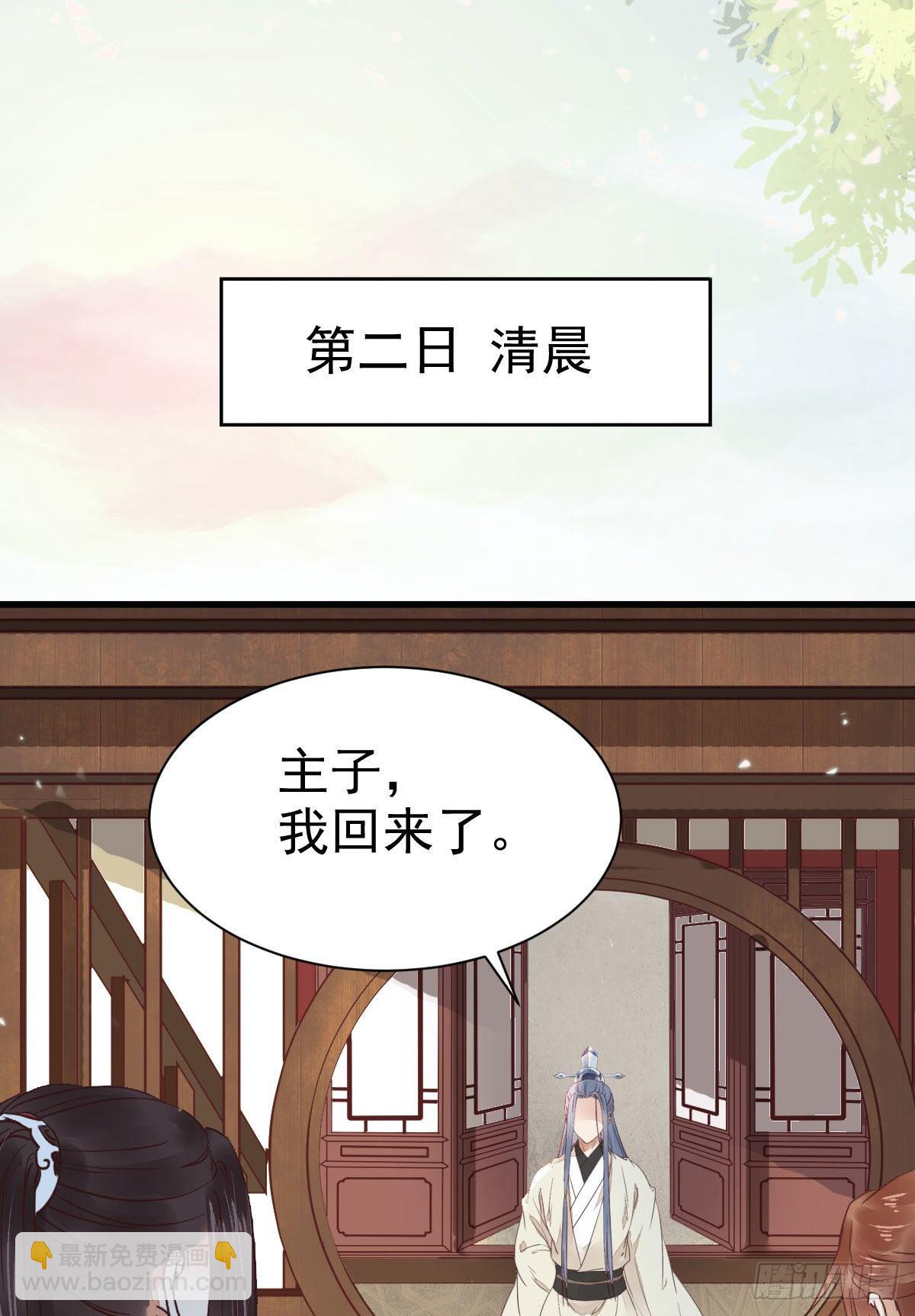 鬼醫鳳九 - 來自鬼山的請帖(1/2) - 5