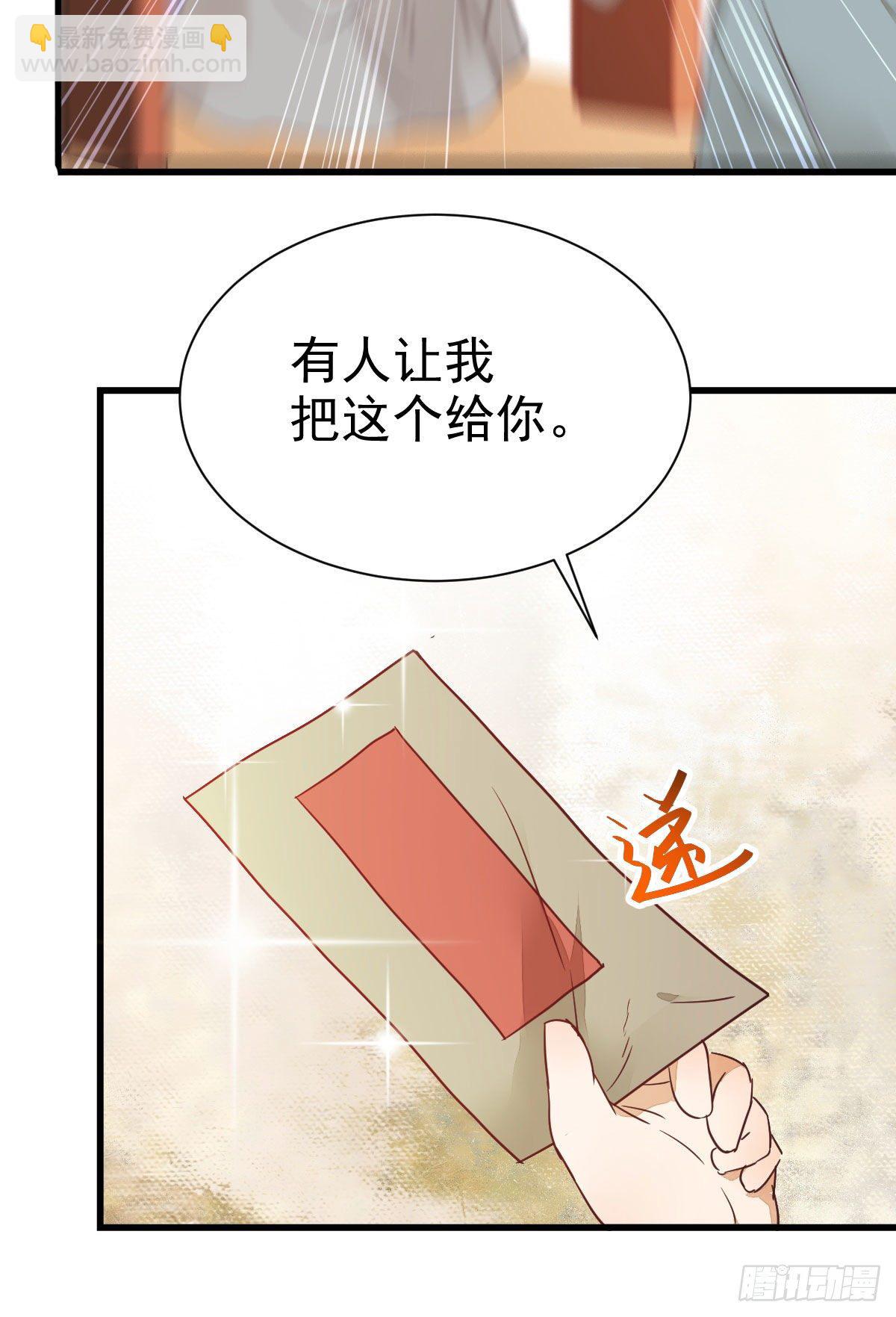 鬼醫鳳九 - 來自鬼山的請帖(1/2) - 3