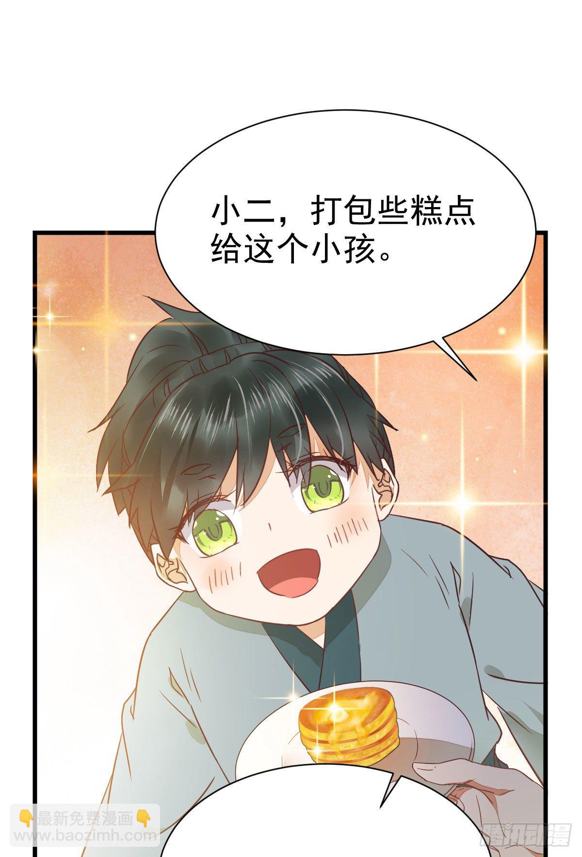 鬼醫鳳九 - 來自鬼山的請帖(1/2) - 5