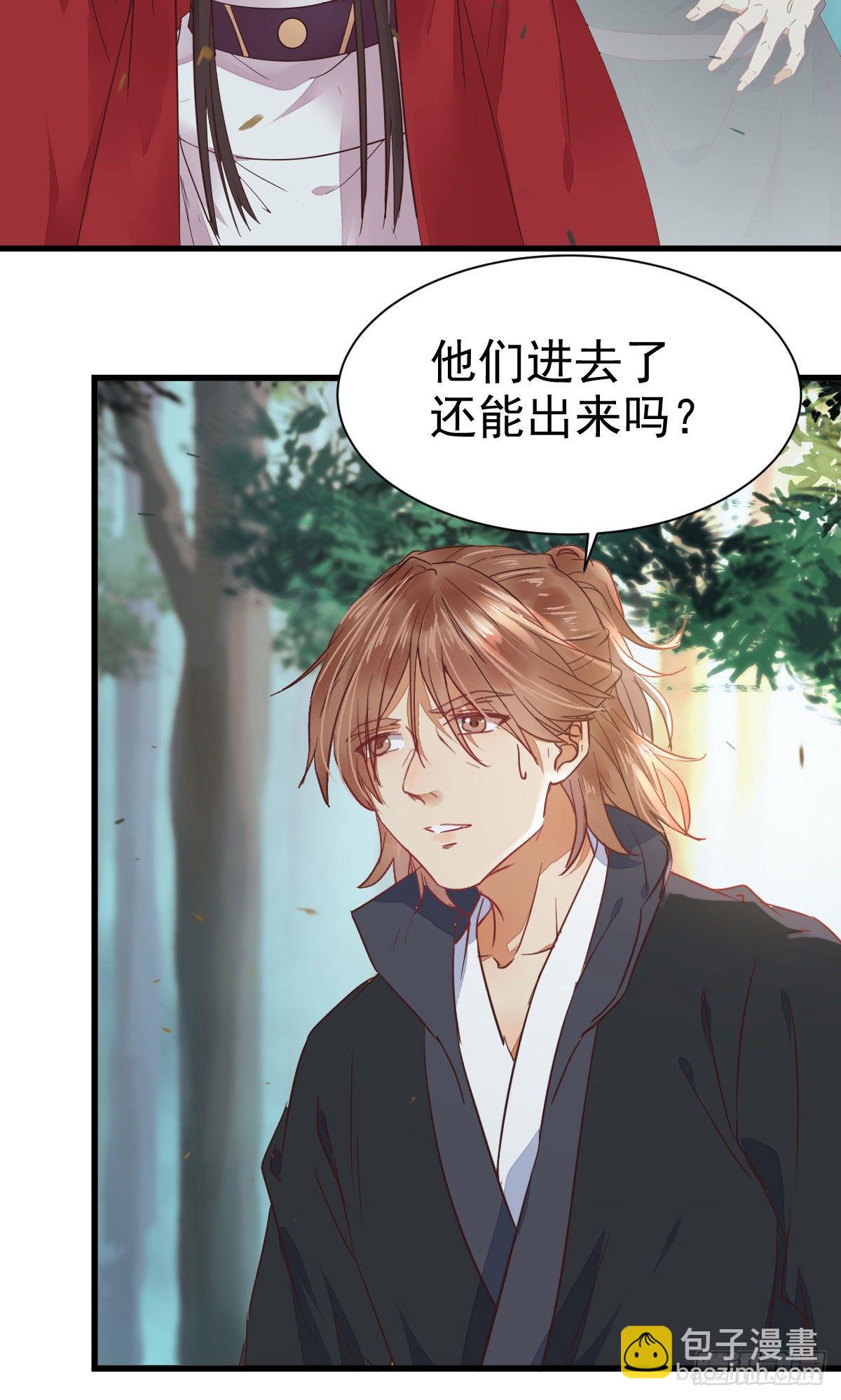 鬼醫鳳九 - 來自鬼山的請帖(1/2) - 5