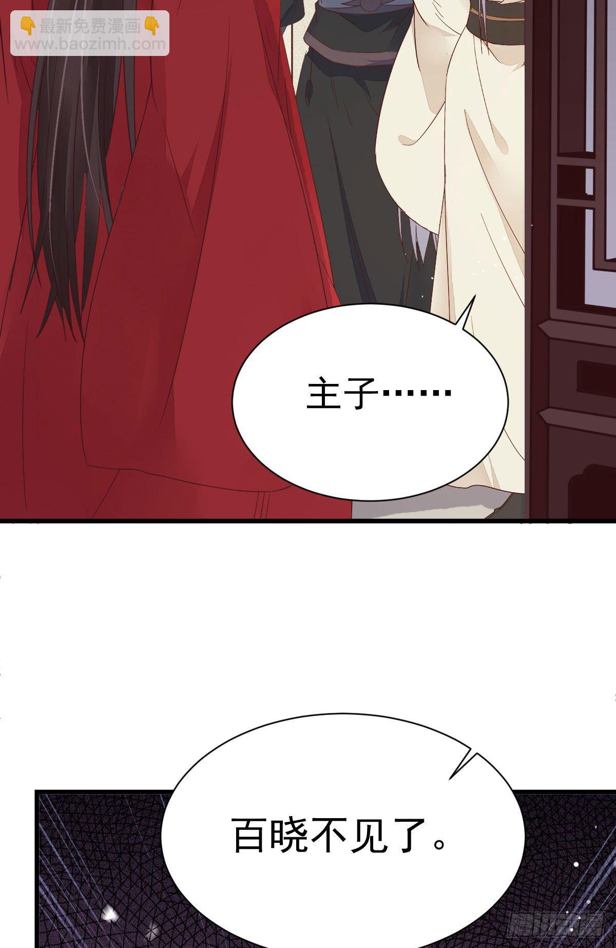 鬼醫鳳九 - 來自鬼山的請帖(2/2) - 2