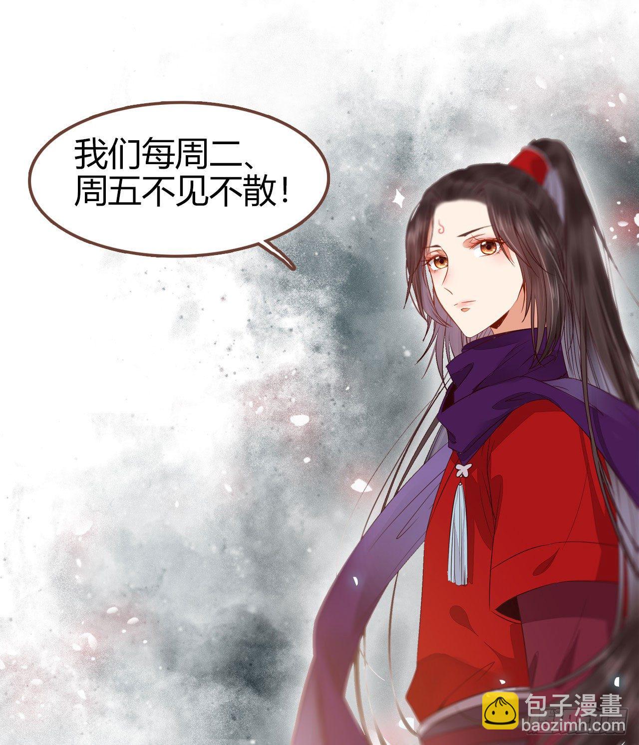 鬼醫鳳九 - 來自鬼山的請帖(2/2) - 1