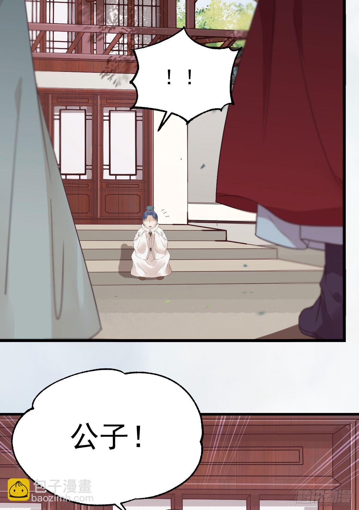 鬼醫鳳九 - 來自鬼山的請帖(1/2) - 1