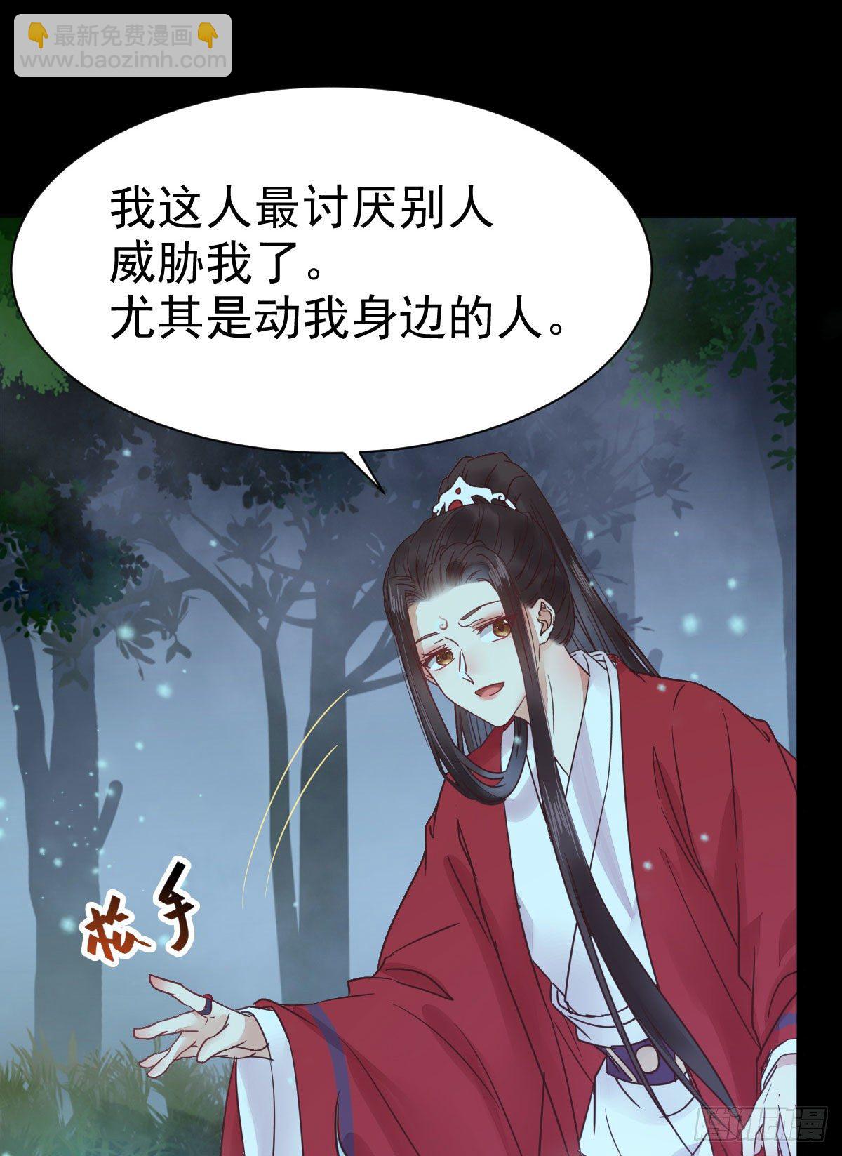 鬼醫鳳九 - 絕色尤物(1/2) - 4