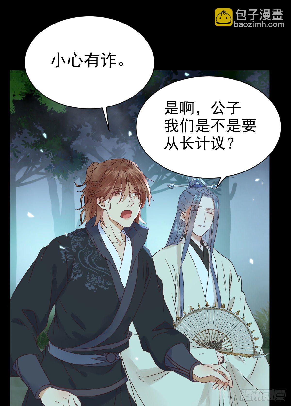 鬼醫鳳九 - 絕色尤物(1/2) - 3