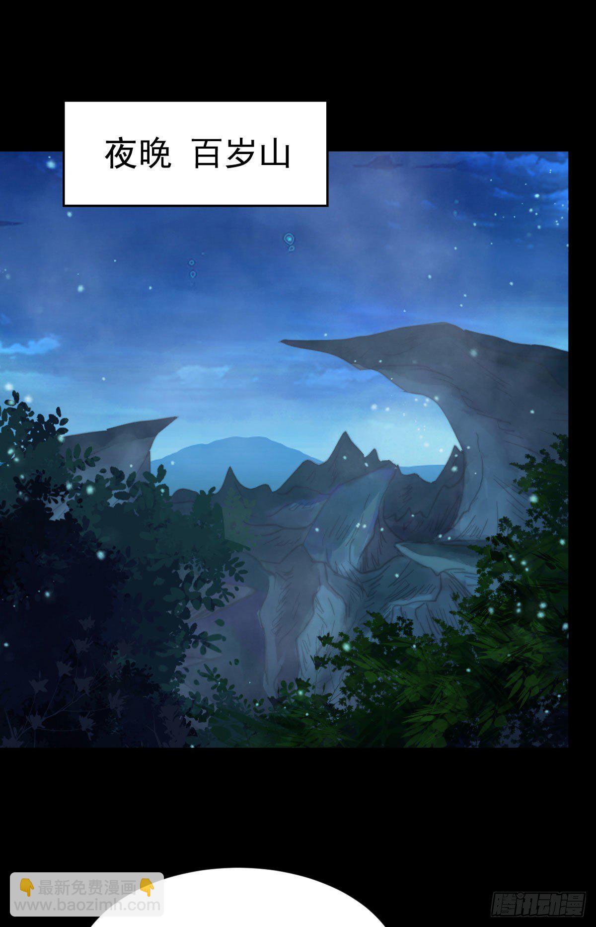 鬼醫鳳九 - 絕色尤物(1/2) - 2