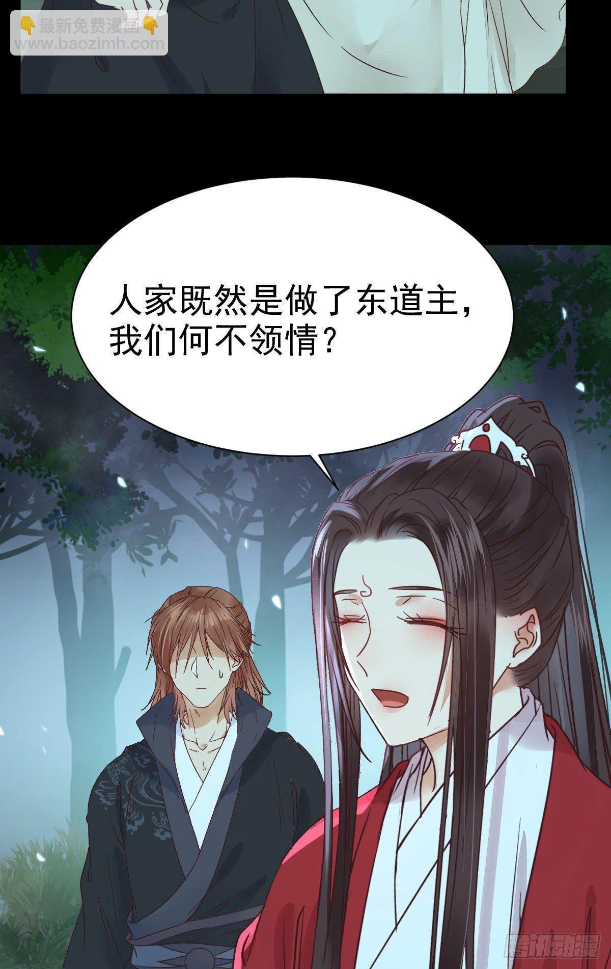 鬼醫鳳九 - 絕色尤物(1/2) - 4