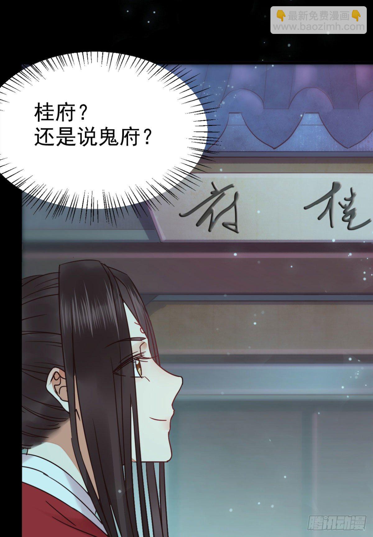 鬼醫鳳九 - 絕色尤物(1/2) - 3