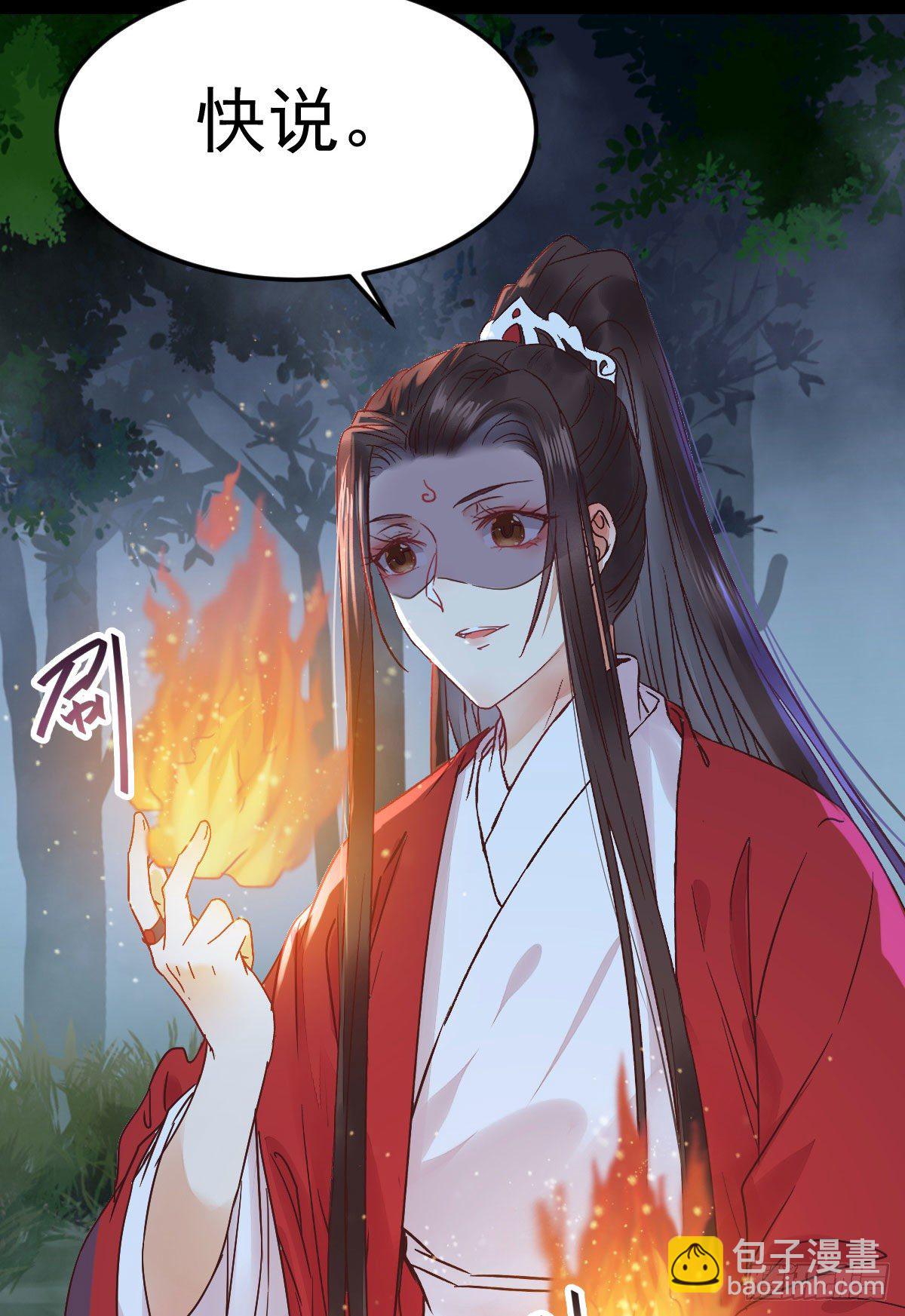 鬼醫鳳九 - 絕色尤物(1/2) - 4