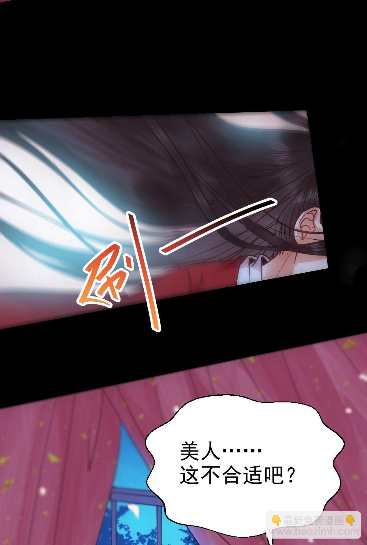 鬼醫鳳九 - 絕色尤物(1/2) - 6