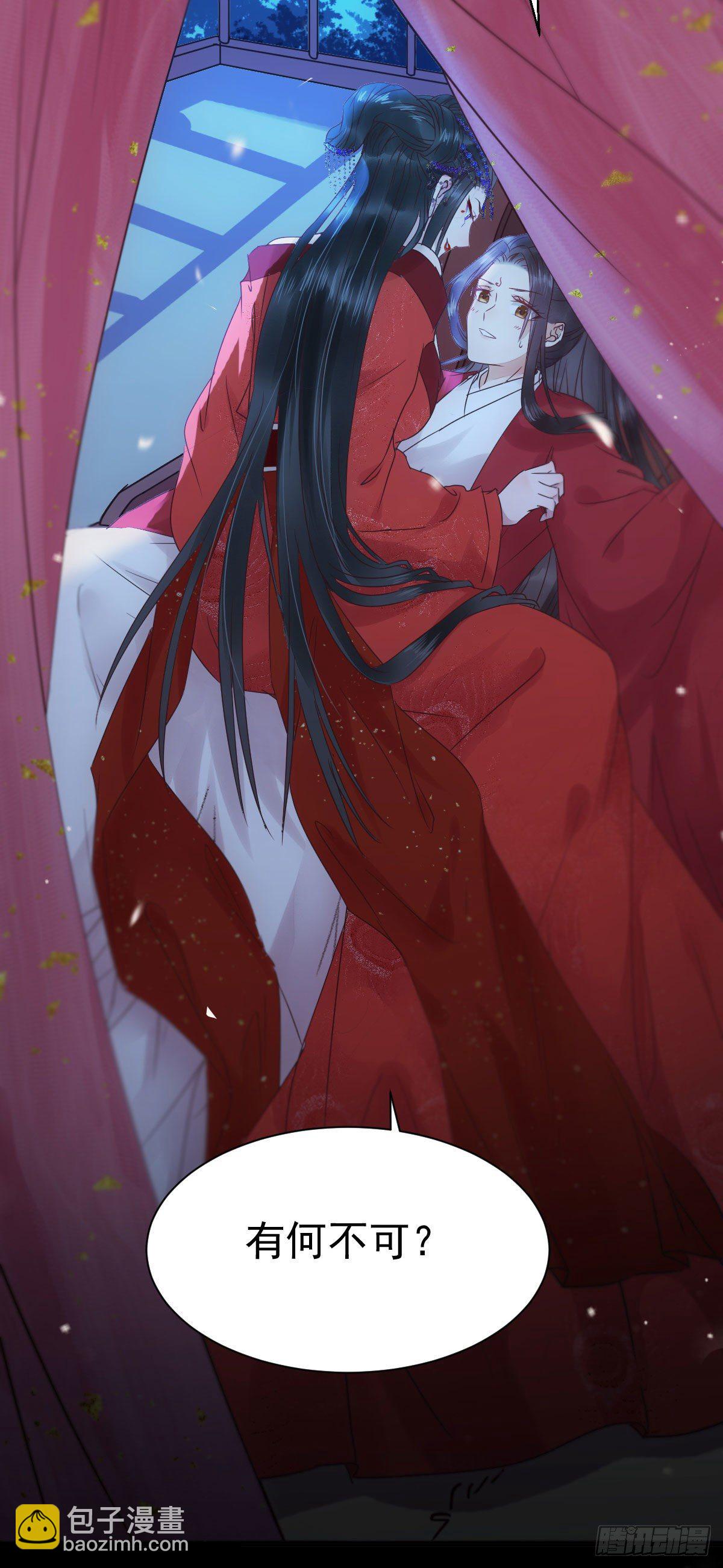 鬼醫鳳九 - 絕色尤物(1/2) - 7