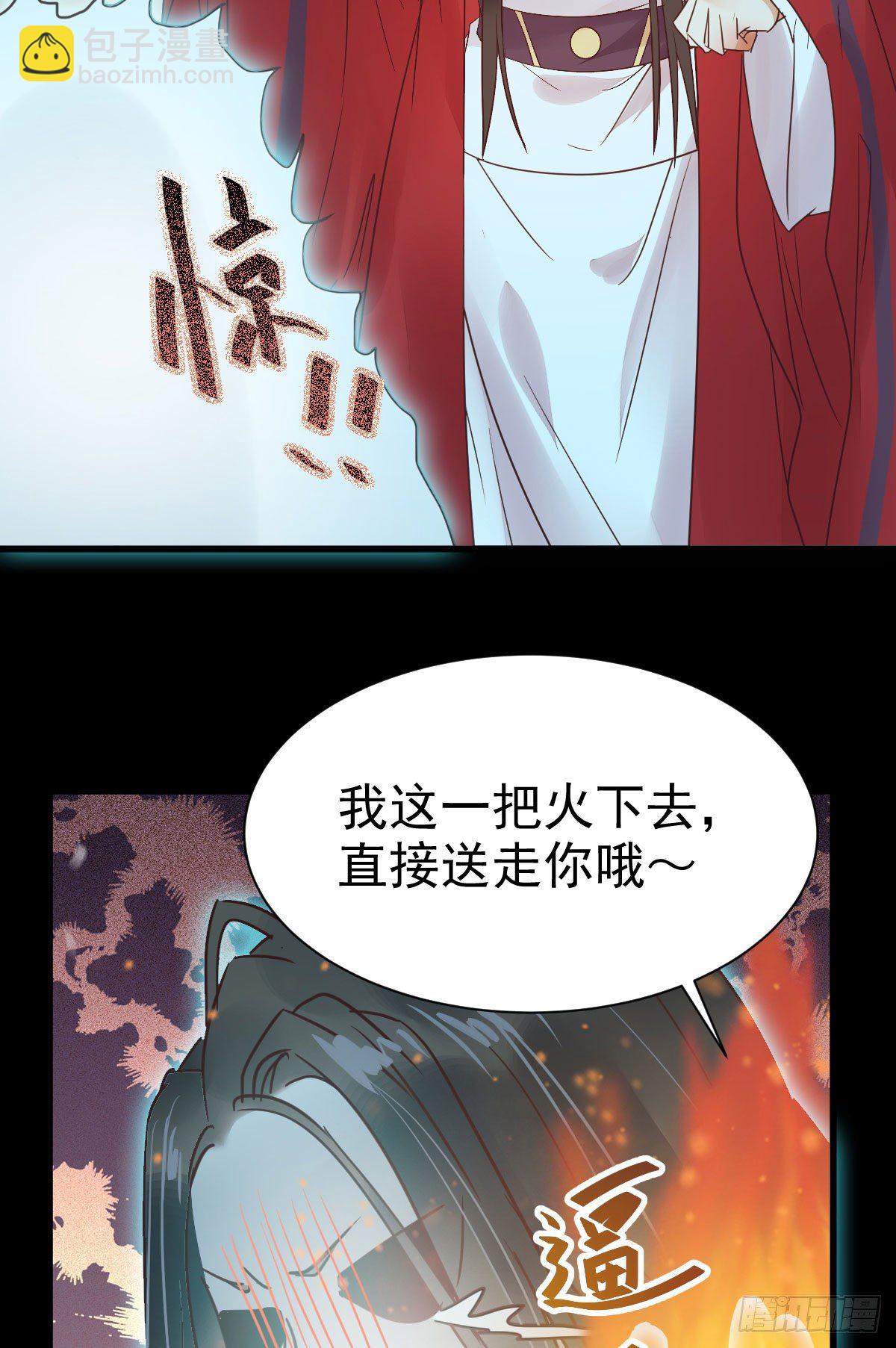 鬼醫鳳九 - 絕色尤物(1/2) - 7