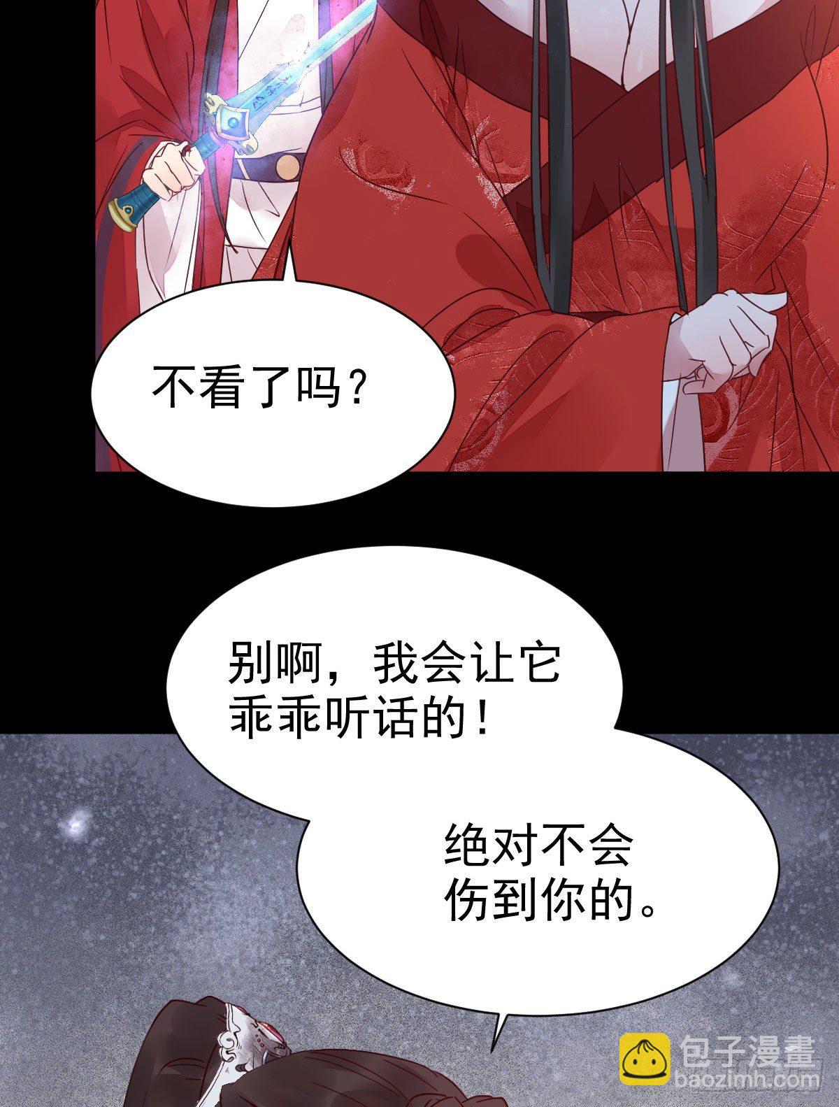 鬼醫鳳九 - 結拜金蘭(1/2) - 2