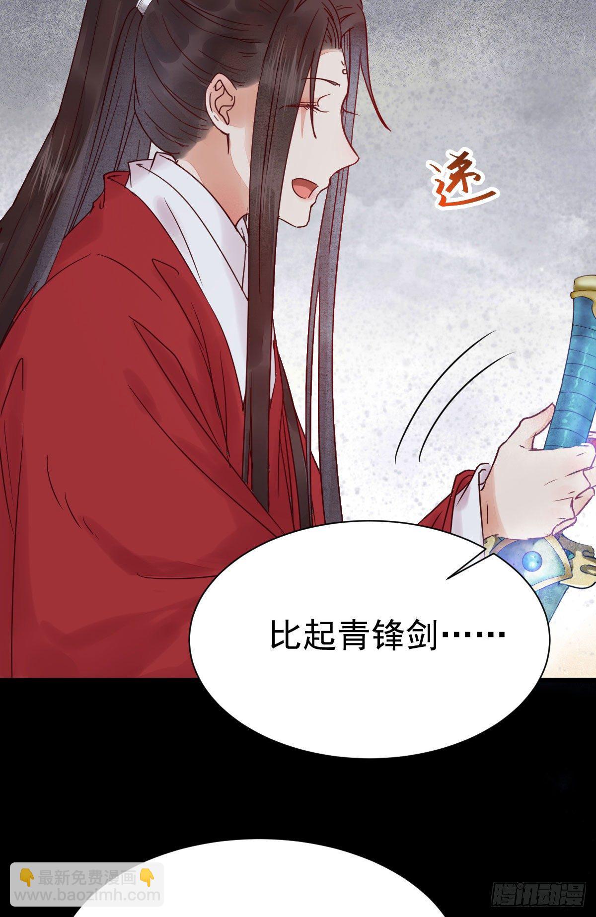 鬼醫鳳九 - 結拜金蘭(1/2) - 3