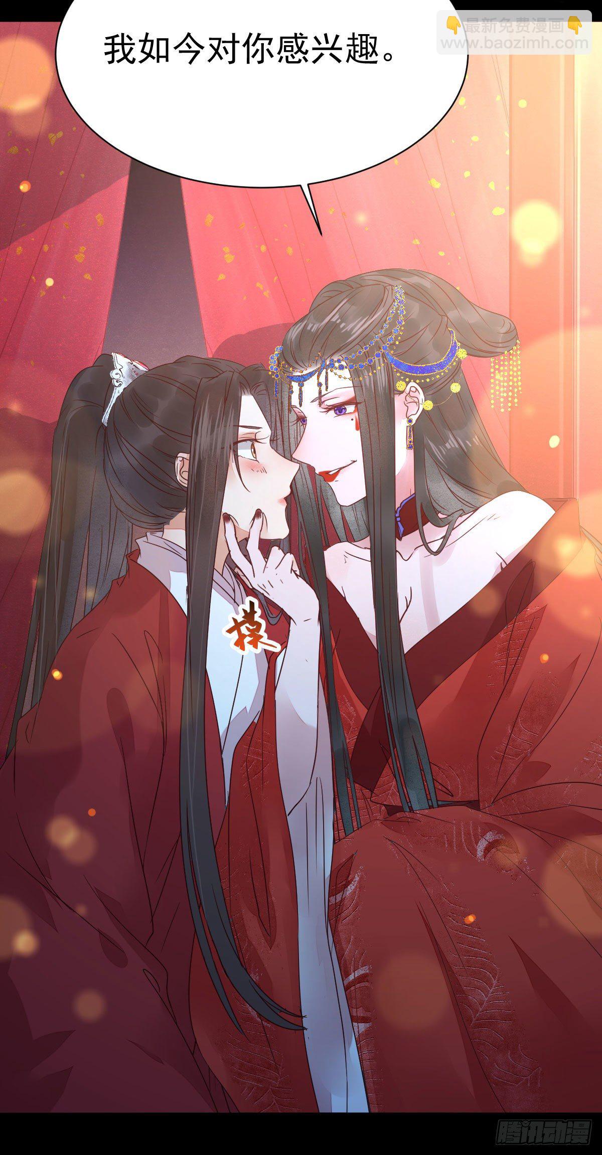 鬼醫鳳九 - 結拜金蘭(1/2) - 4