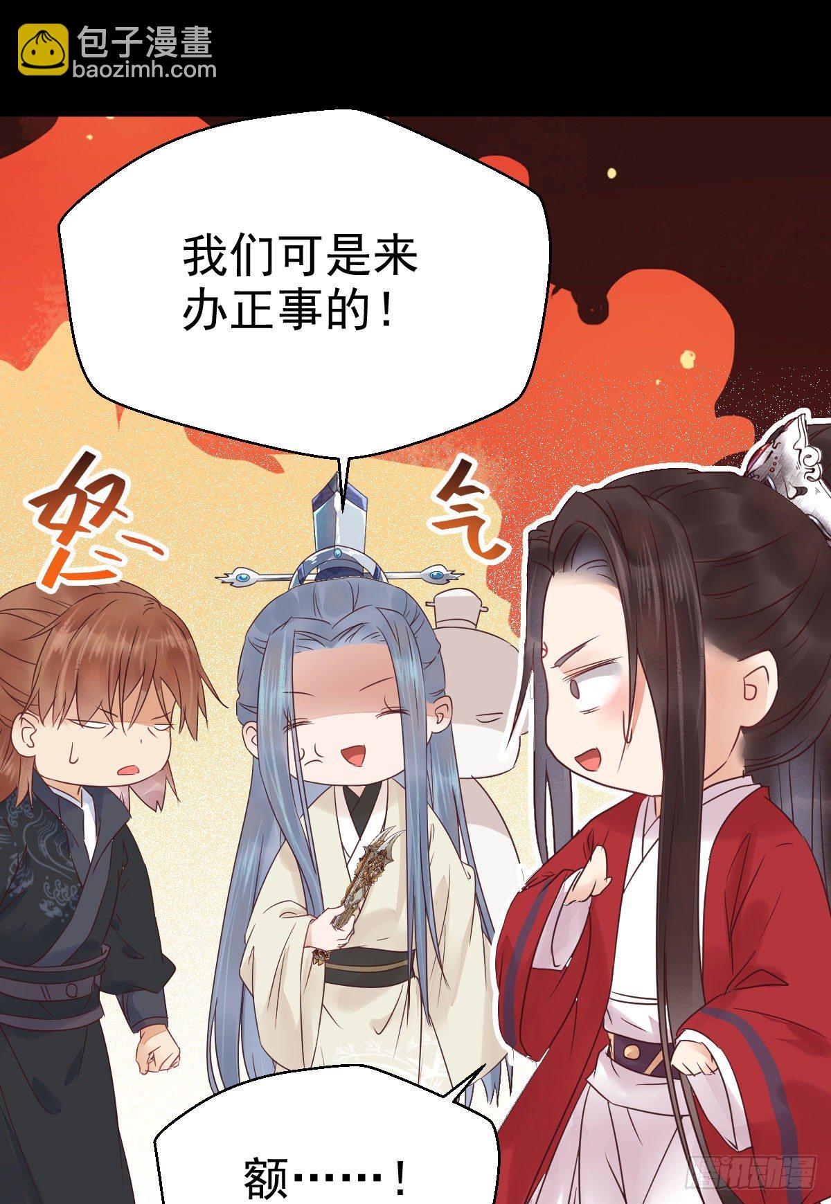 鬼醫鳳九 - 結拜金蘭(1/2) - 2