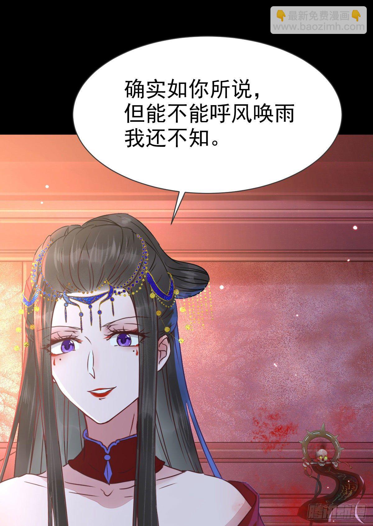 鬼醫鳳九 - 結拜金蘭(1/2) - 3