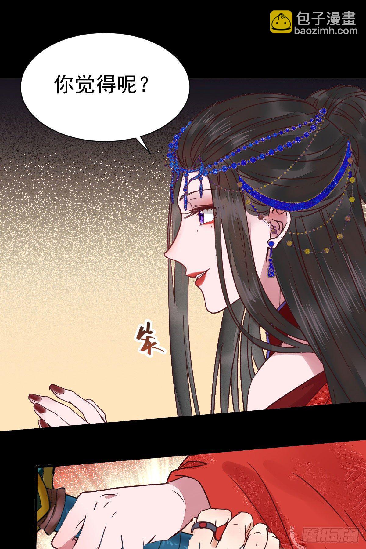 鬼醫鳳九 - 結拜金蘭(1/2) - 3