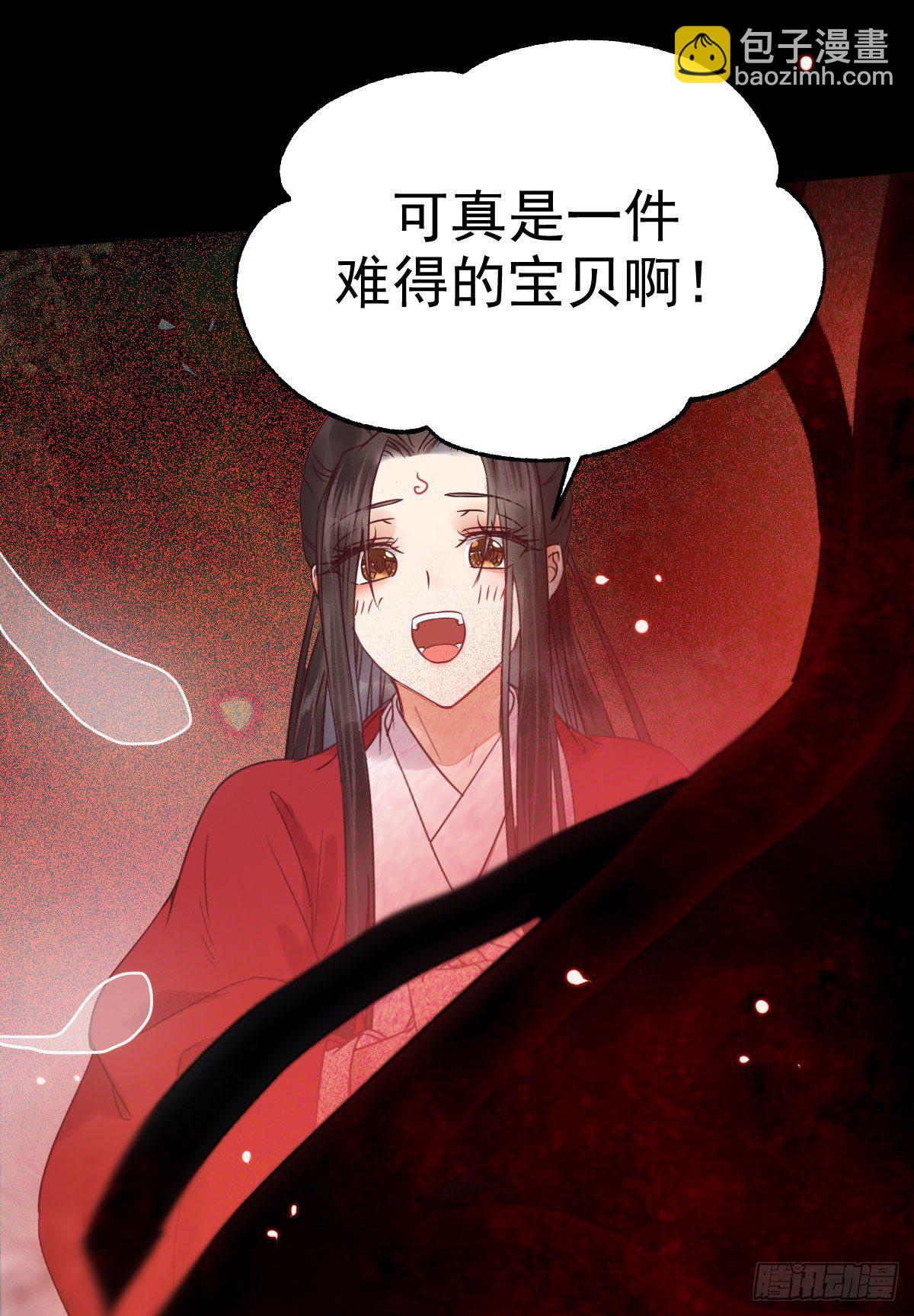 鬼醫鳳九 - 結拜金蘭(1/2) - 2