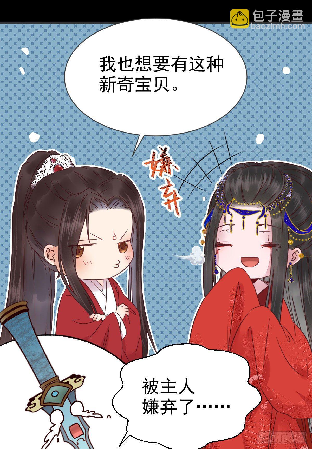 鬼醫鳳九 - 結拜金蘭(1/2) - 4