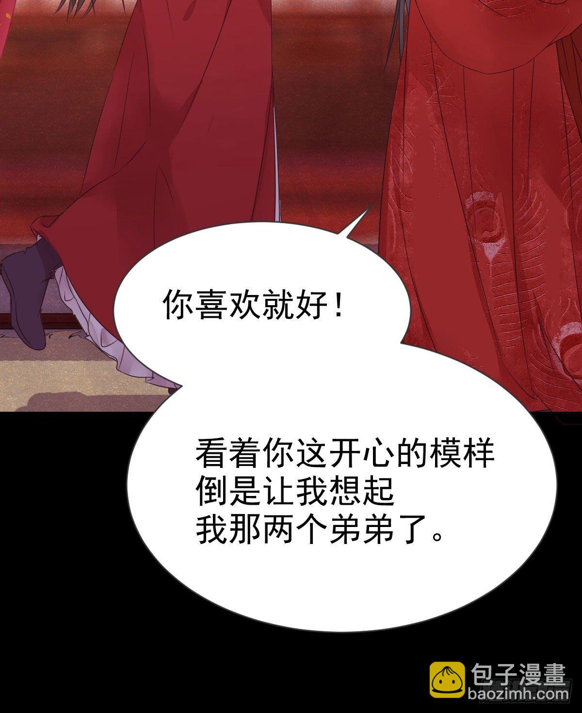 鬼醫鳳九 - 結拜金蘭(1/2) - 1