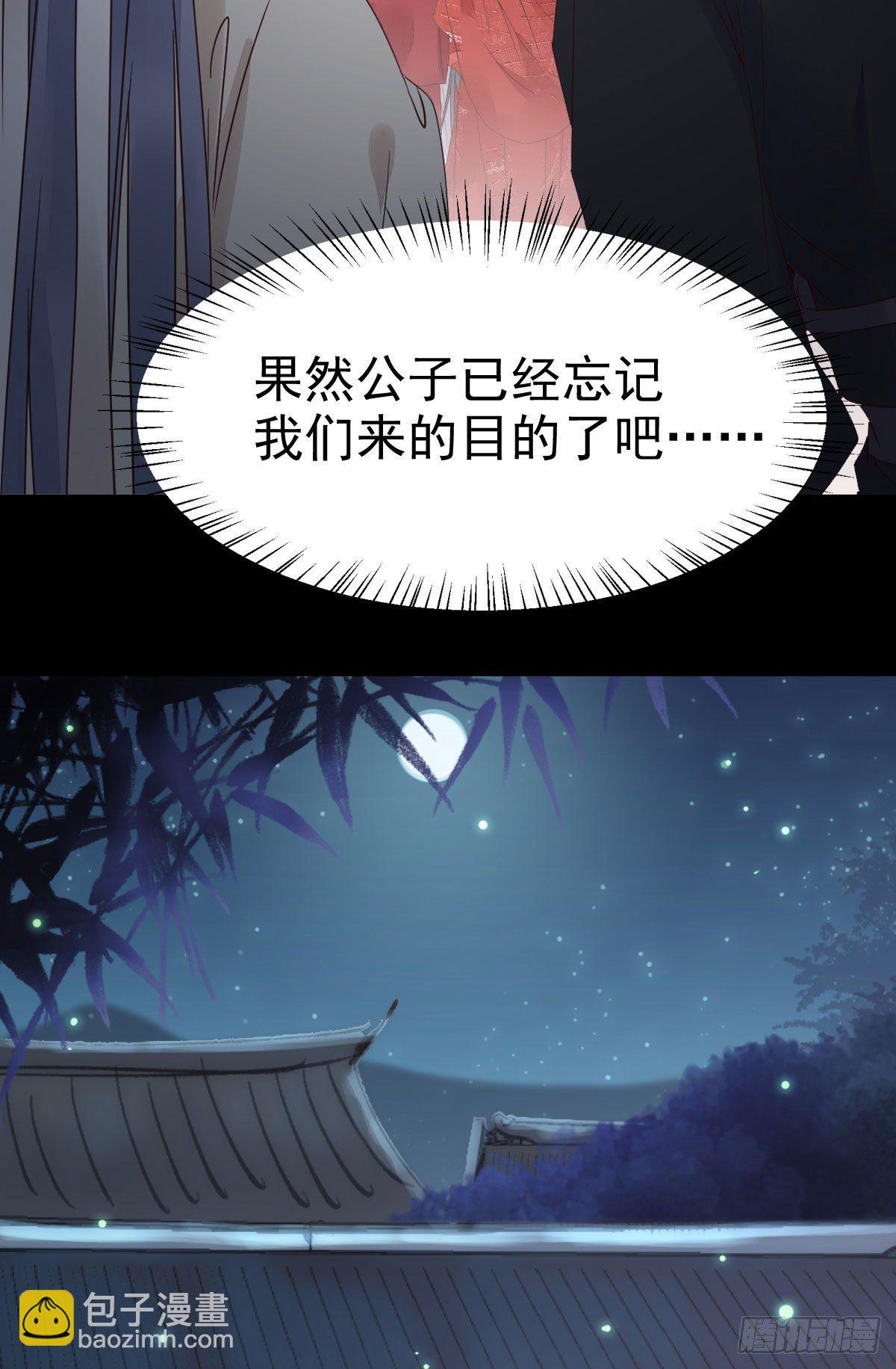 鬼醫鳳九 - 結拜金蘭(1/2) - 5