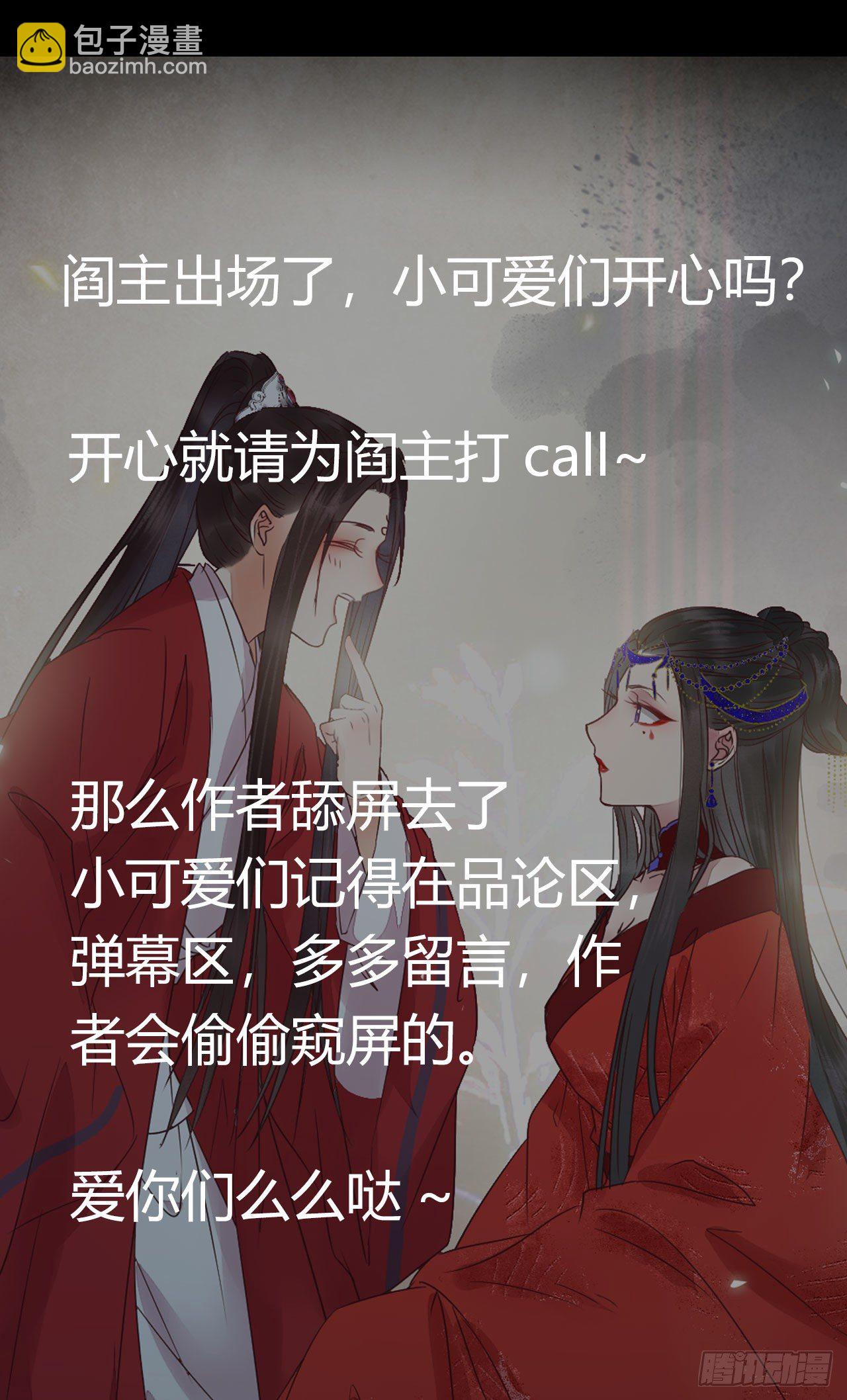 鬼醫鳳九 - 結拜金蘭(2/2) - 2