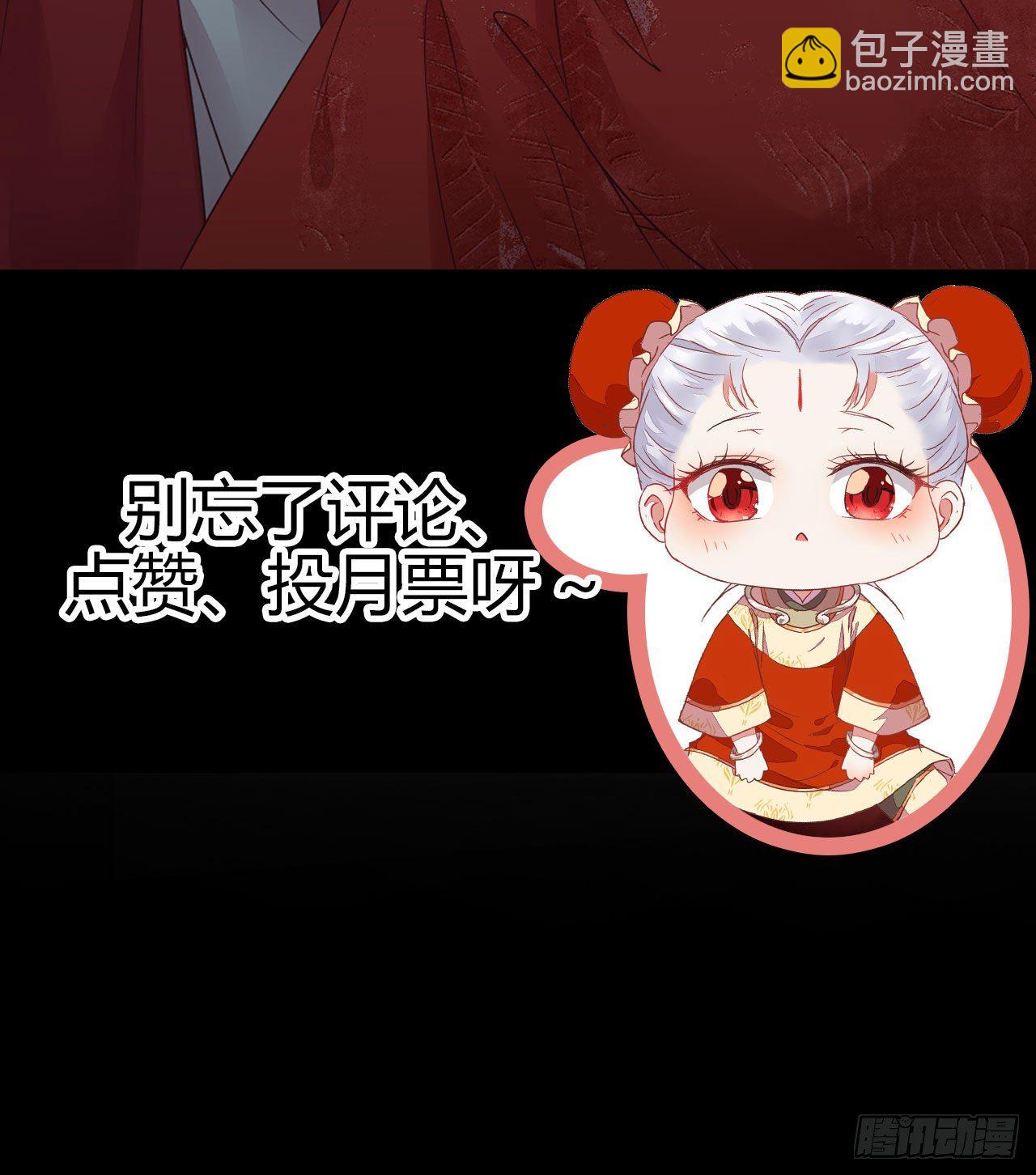 鬼醫鳳九 - 結拜金蘭(2/2) - 3